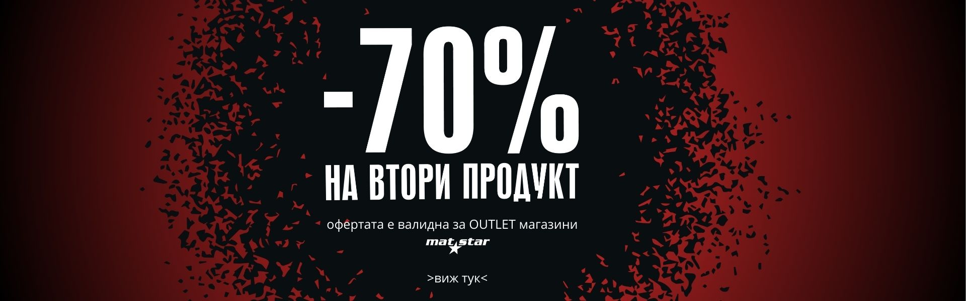 Банер 3